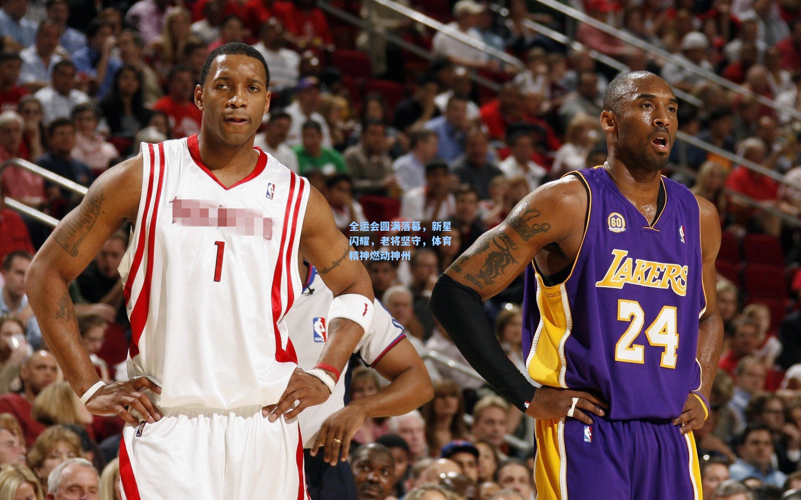 全运会圆满落幕，新星闪耀，老将坚守，体育精神燃动神州