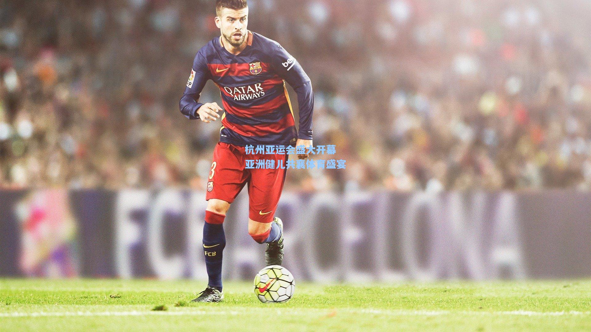 杭州亚运会盛大开幕 亚洲健儿共襄体育盛宴