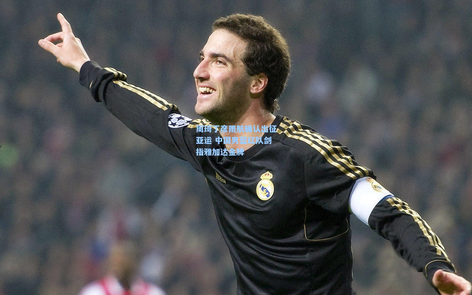 周琦丁彦雨航确认出征亚运 中国男篮红队剑指雅加达金牌